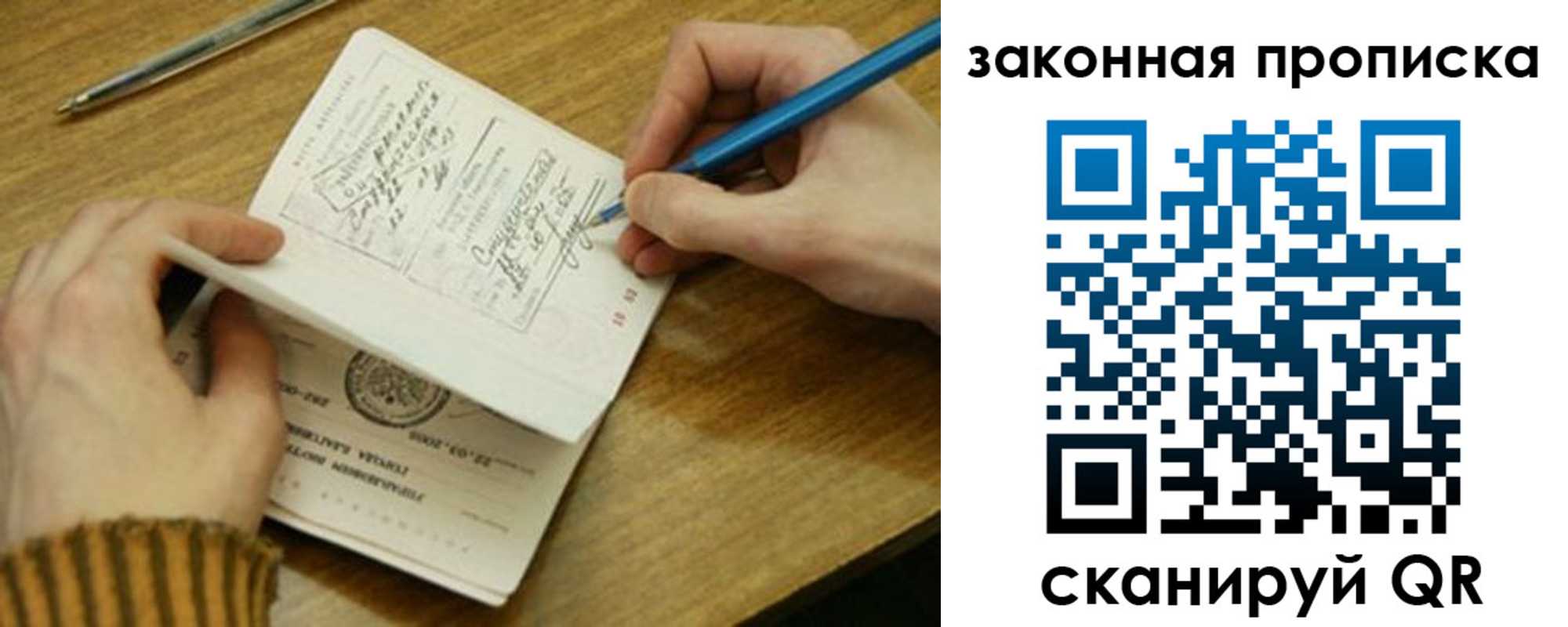 прописка для работы в Соль-Илецке