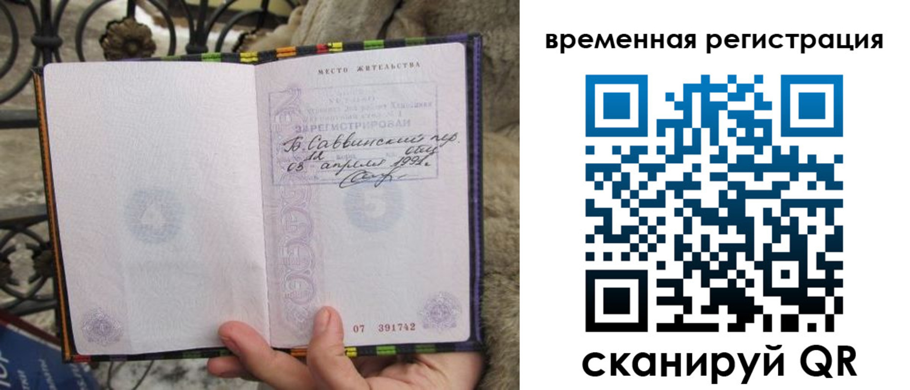 прописка для кредита в Соль-Илецке