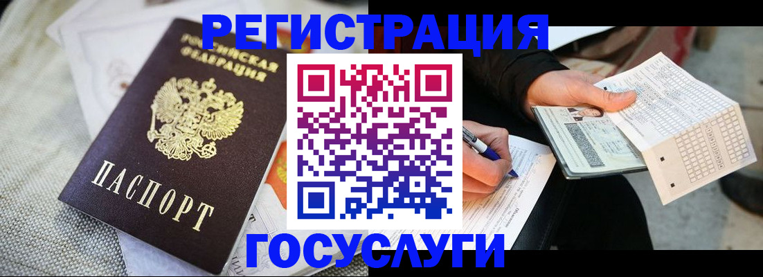 прописка в квартире в Соль-Илецке